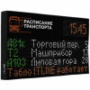 Информационные табло для транспорта и умных остановок
