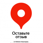 Приглашаем клиентов в Яндекс Отзывы